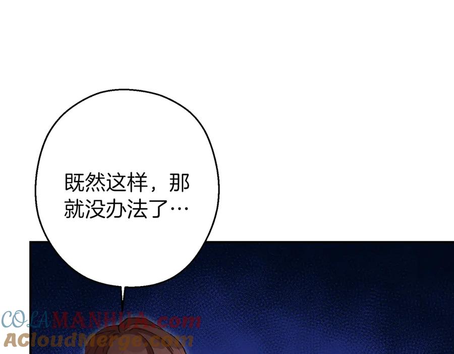 重启地下城 第63话 急冻地带！ 第13页