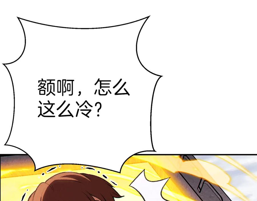 重启地下城 第63话 急冻地带！ 第64页