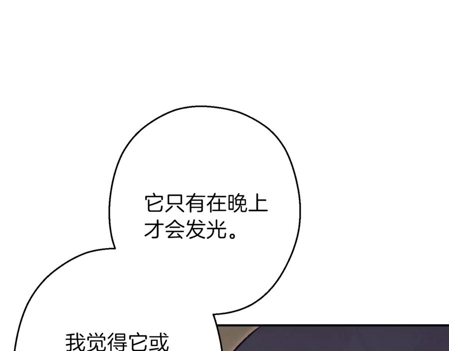 重启地下城 第63话 急冻地带！ 第130页