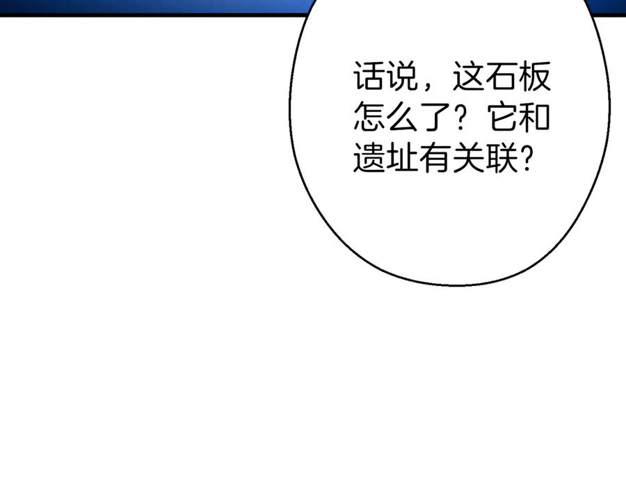 重启地下城 第63话 急冻地带！ 第124页