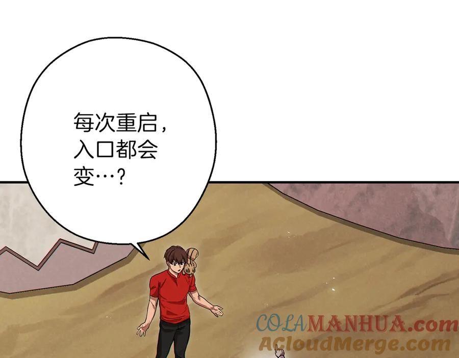 重启地下城 第63话 急冻地带！ 第5页