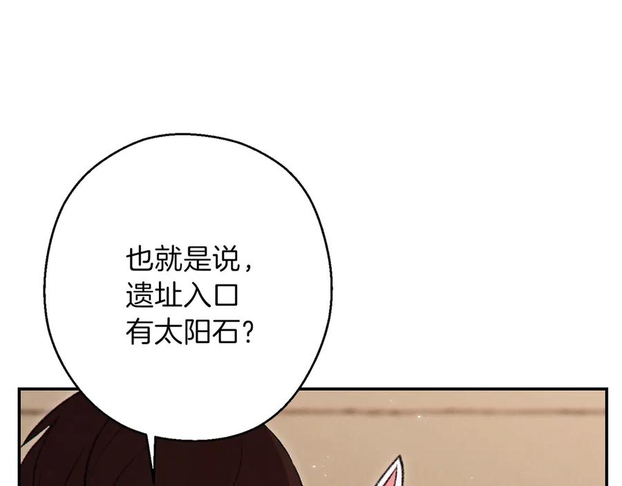 重启地下城 第63话 急冻地带！ 第142页
