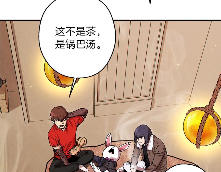 重启地下城 第63话 急冻地带！ 第102页