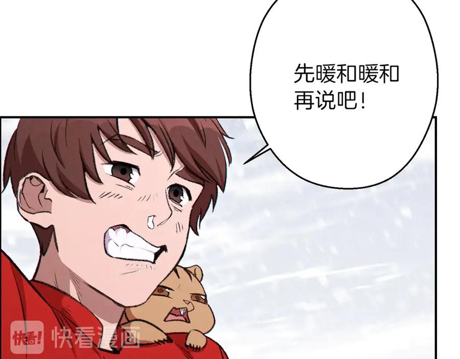 重启地下城 第63话 急冻地带！ 第72页