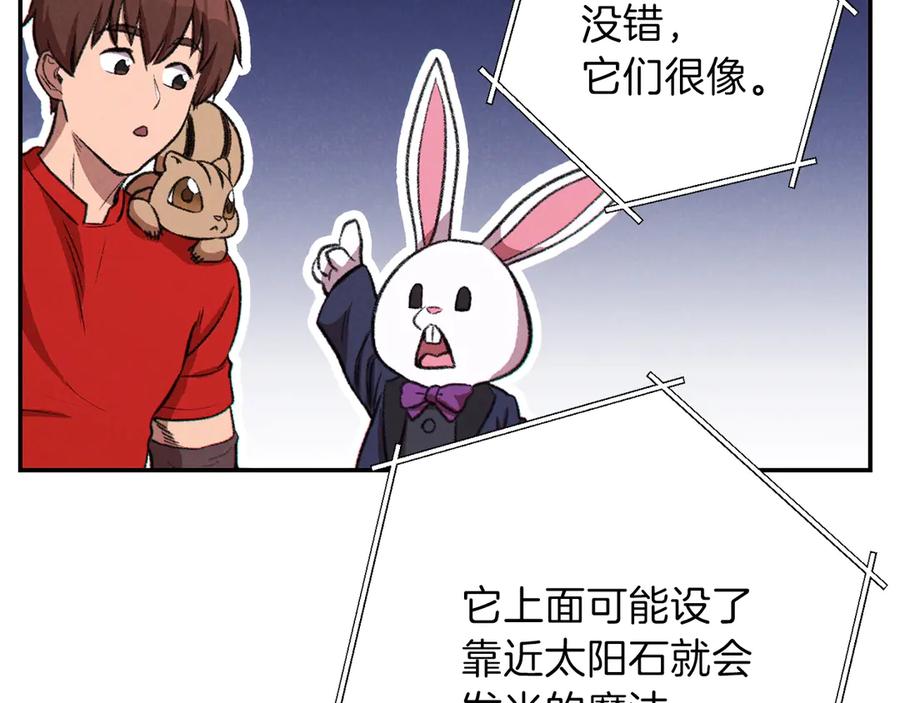 重启地下城 第63话 急冻地带！ 第140页