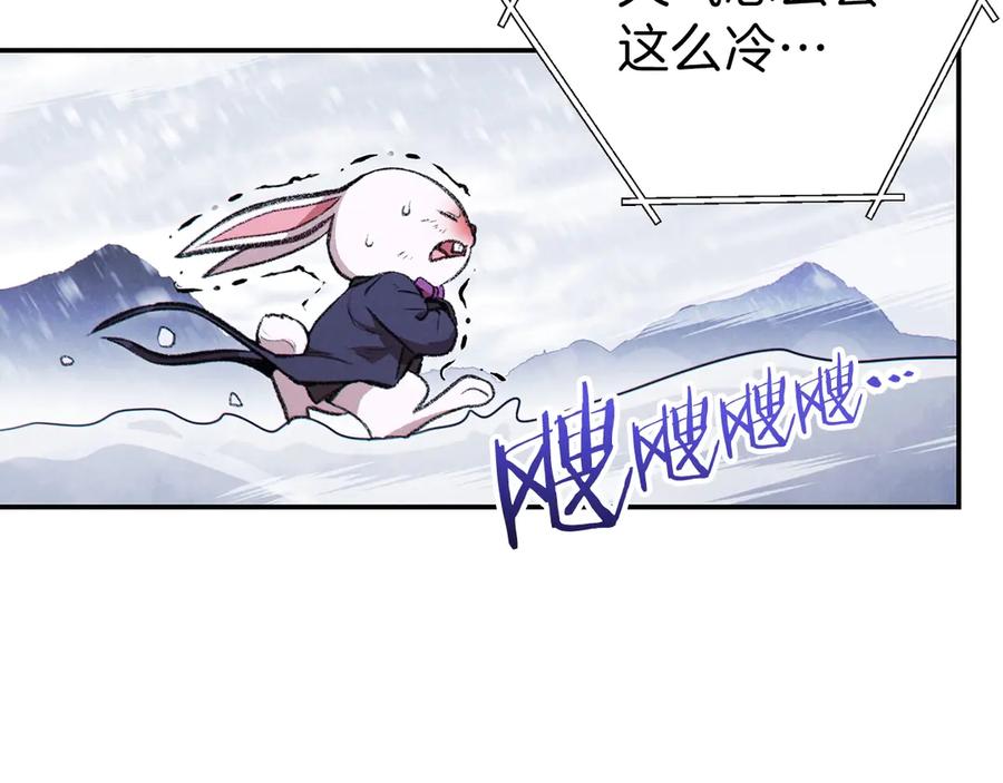 重启地下城 第63话 急冻地带！ 第56页