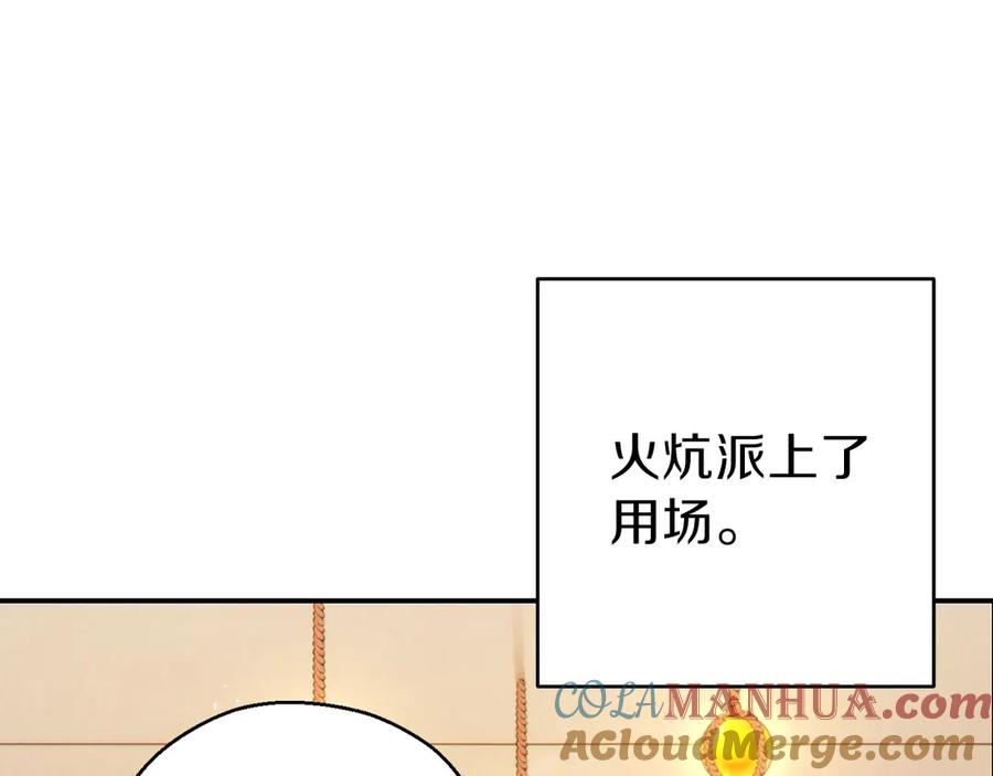 重启地下城 第63话 急冻地带！ 第81页