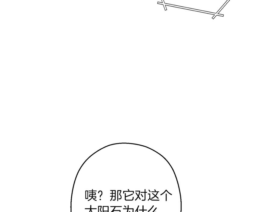 重启地下城 第63话 急冻地带！ 第144页