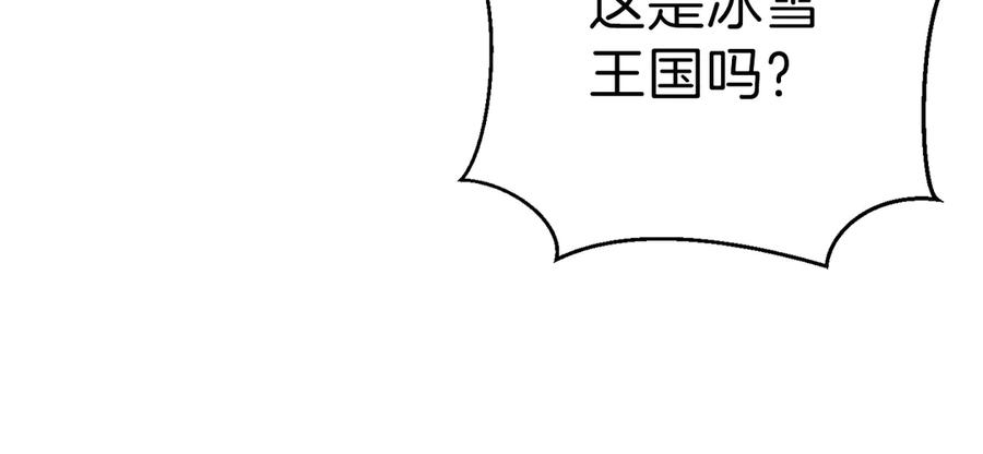重启地下城 第63话 急冻地带！ 第66页