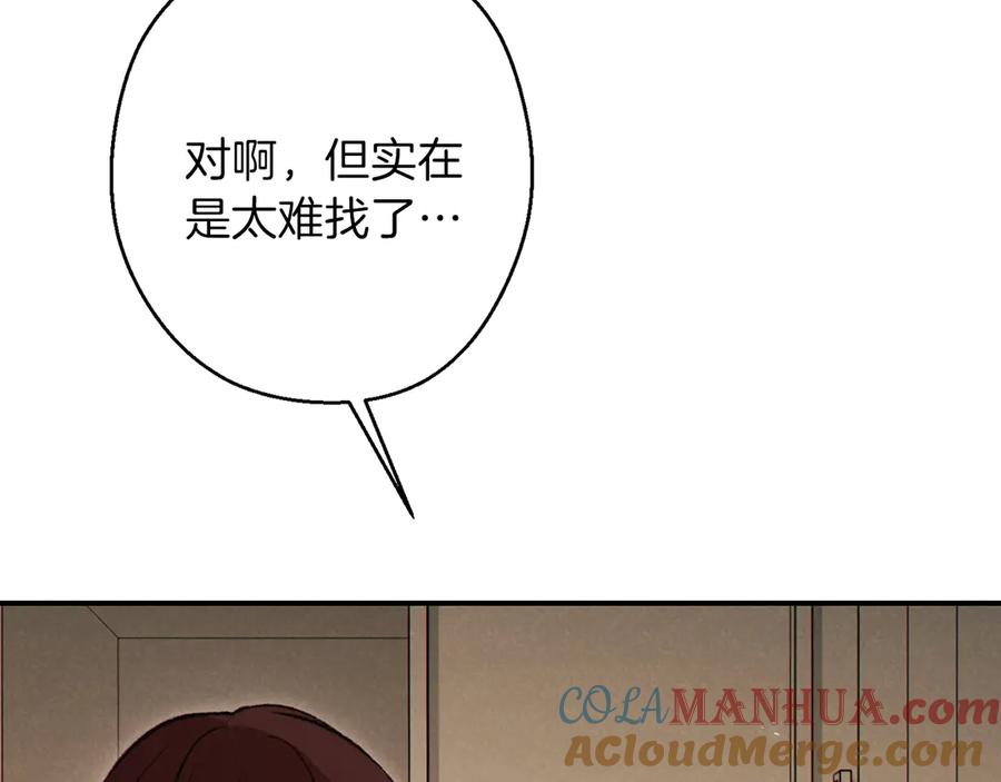 重启地下城 第63话 急冻地带！ 第117页