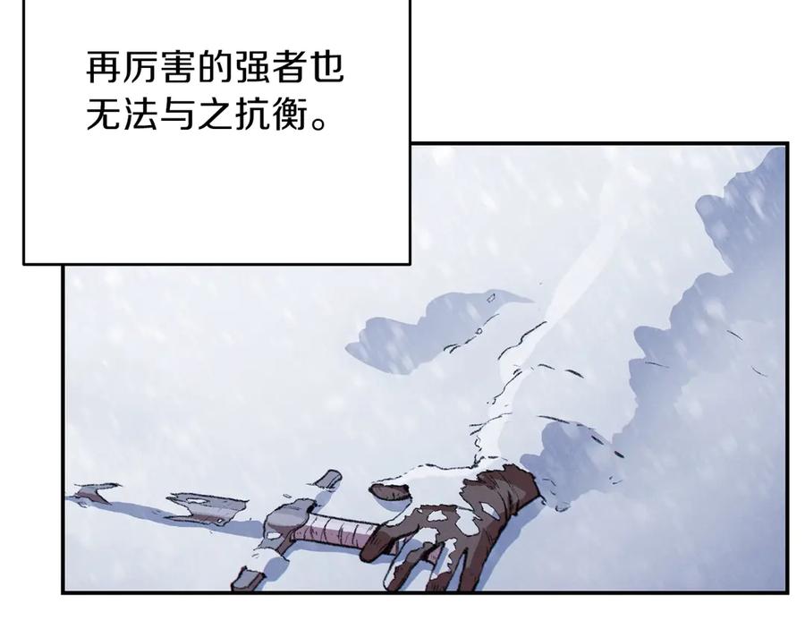 重启地下城 第63话 急冻地带！ 第160页