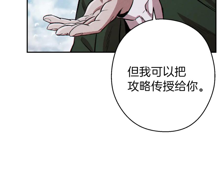 重启地下城 第63话 急冻地带！ 第19页