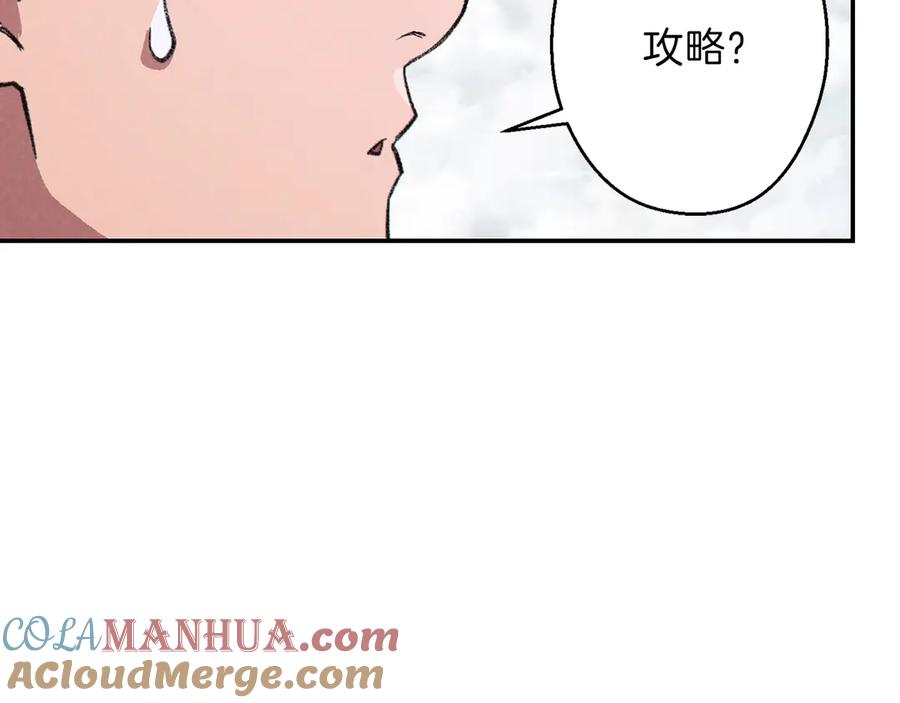 重启地下城 第63话 急冻地带！ 第21页