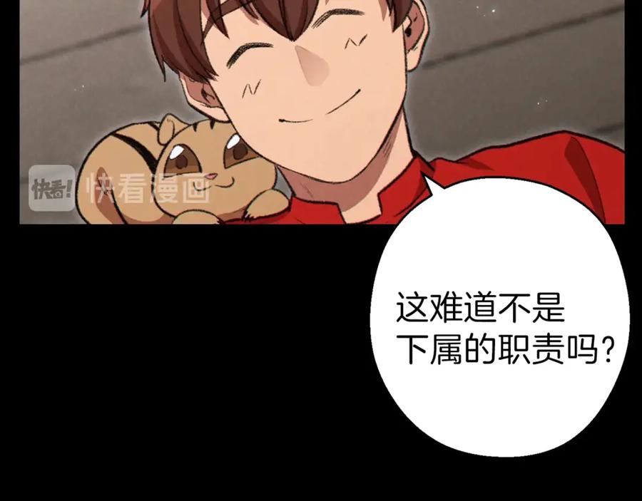 重启地下城 第63话 急冻地带！ 第35页
