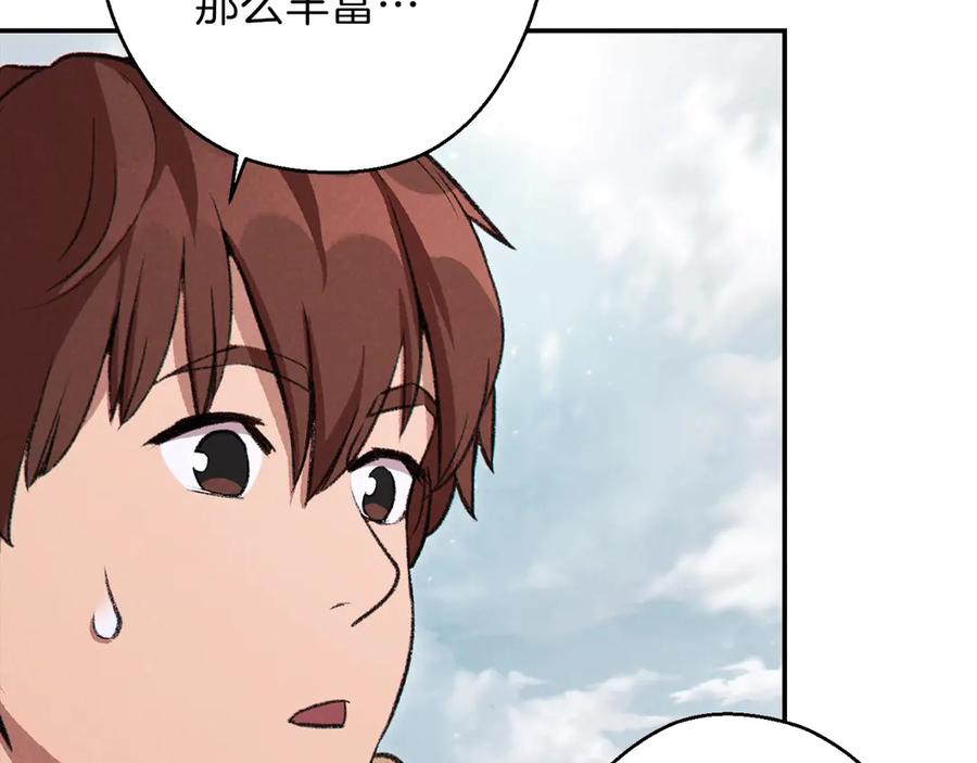 重启地下城 第63话 急冻地带！ 第8页