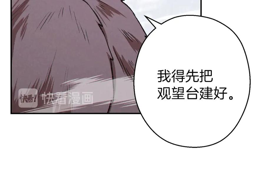 重启地下城 第63话 急冻地带！ 第88页