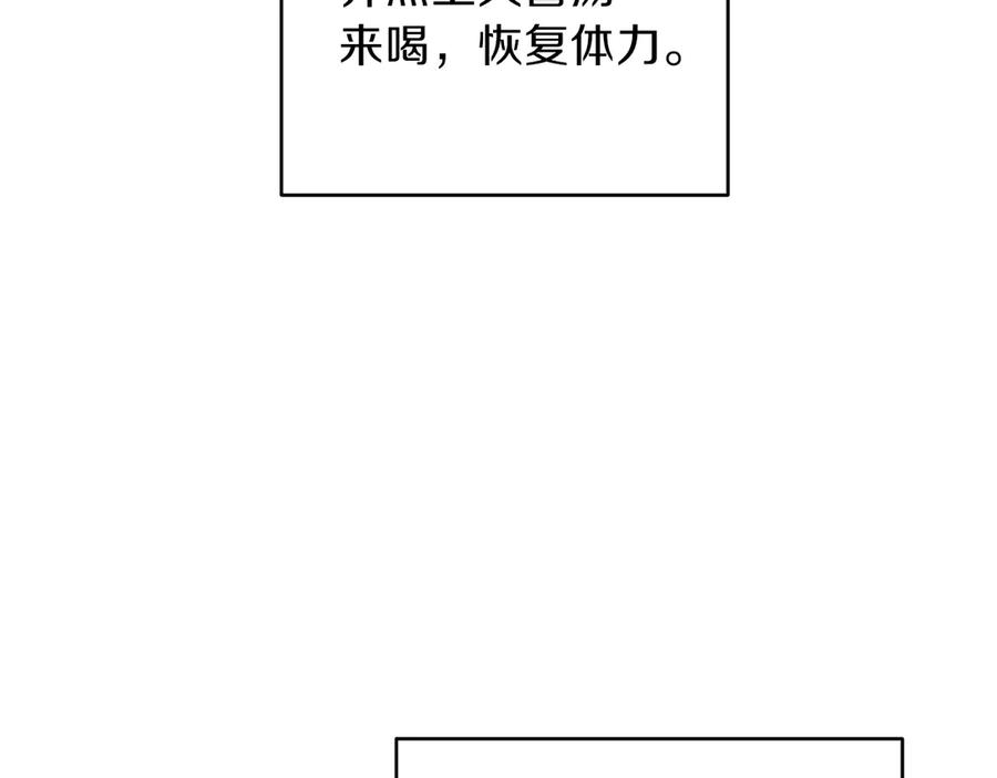 重启地下城 第63话 急冻地带！ 第167页