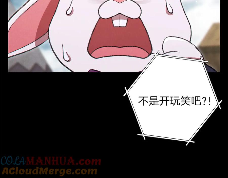 重启地下城 第63话 急冻地带！ 第33页