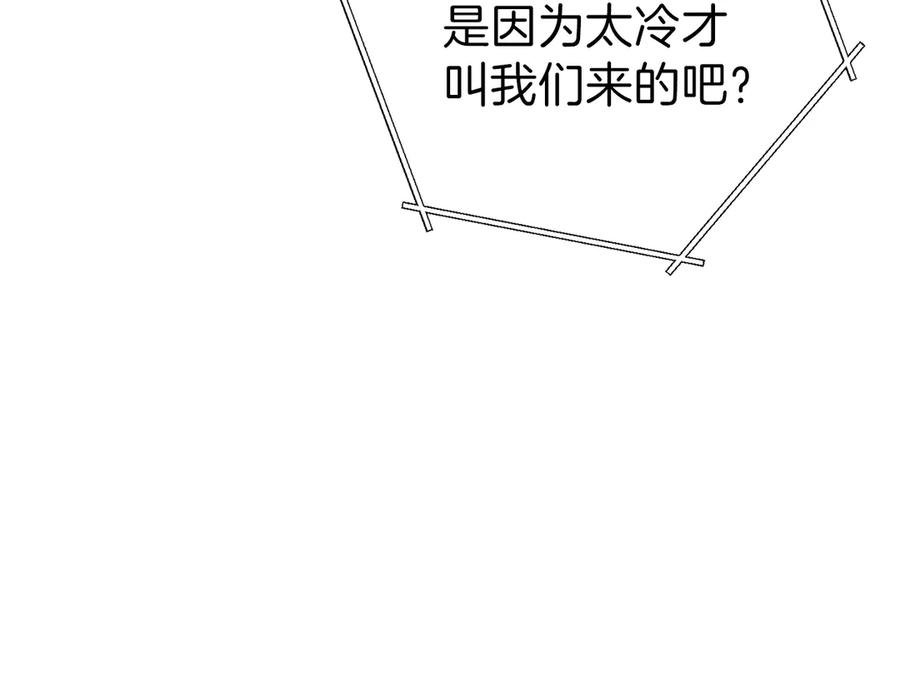 重启地下城 第63话 急冻地带！ 第111页
