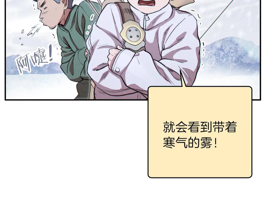 重启地下城 第63话 急冻地带！ 第28页