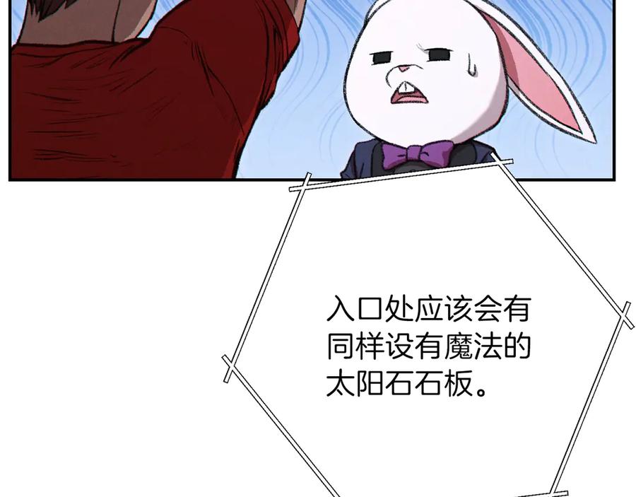 重启地下城 第63话 急冻地带！ 第148页