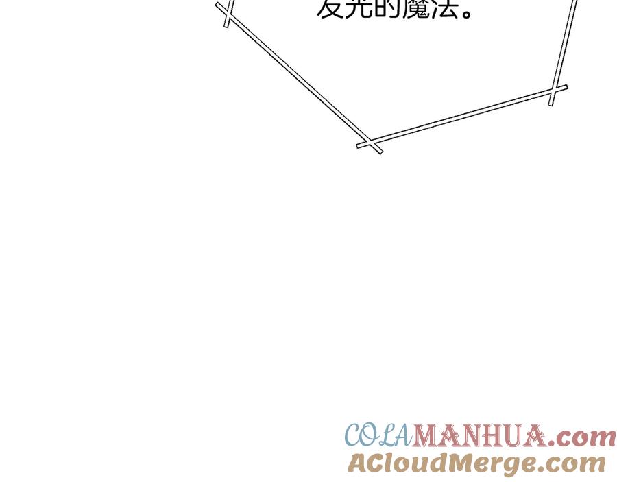 重启地下城 第63话 急冻地带！ 第141页