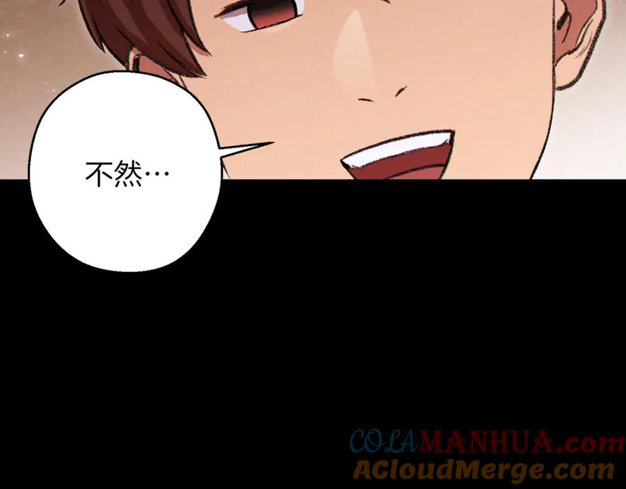 重启地下城 第63话 急冻地带！ 第37页