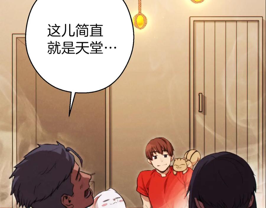 重启地下城 第63话 急冻地带！ 第82页
