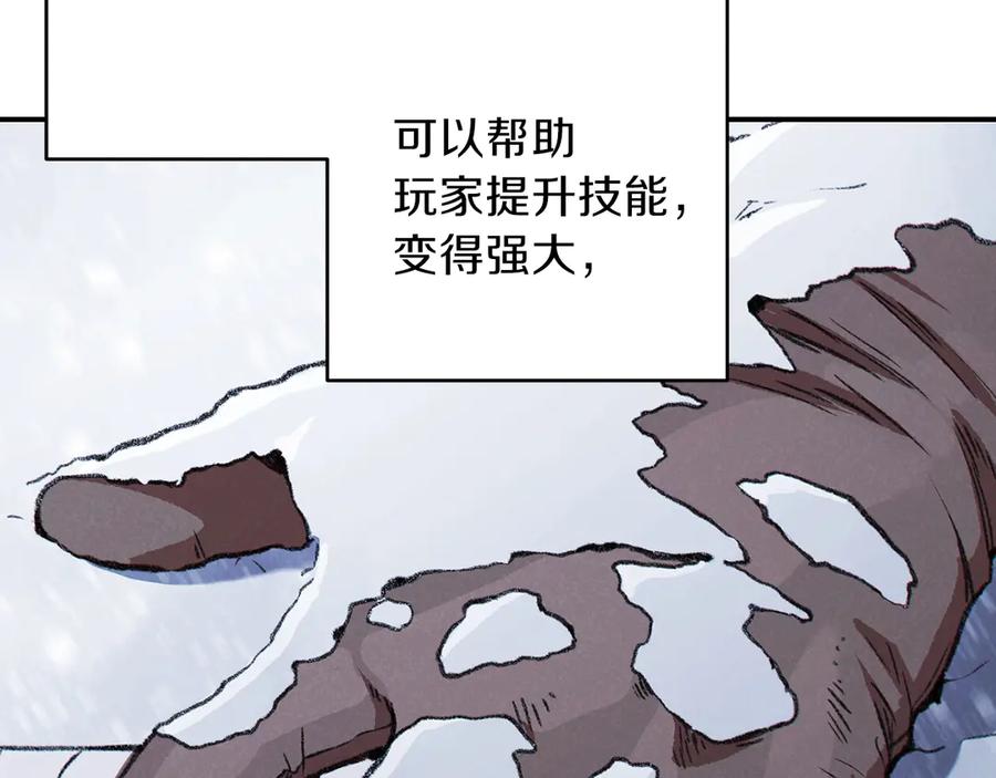 重启地下城 第63话 急冻地带！ 第162页
