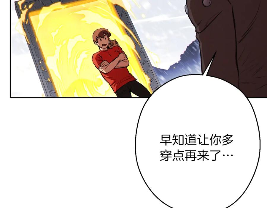 重启地下城 第63话 急冻地带！ 第68页