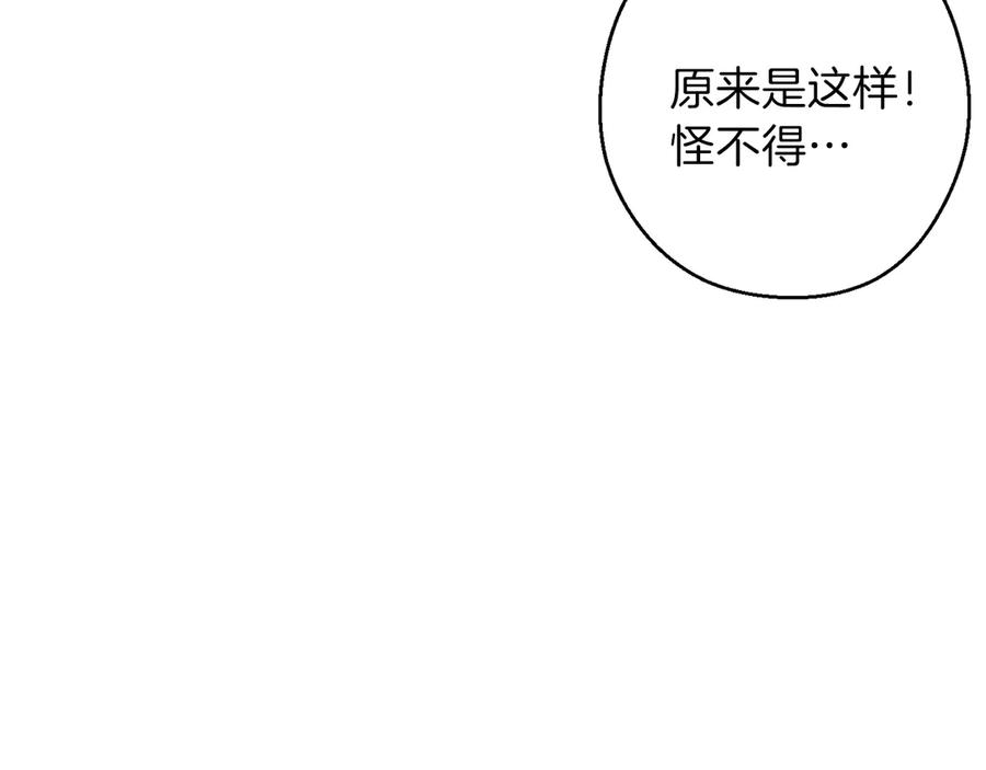 重启地下城 第63话 急冻地带！ 第127页