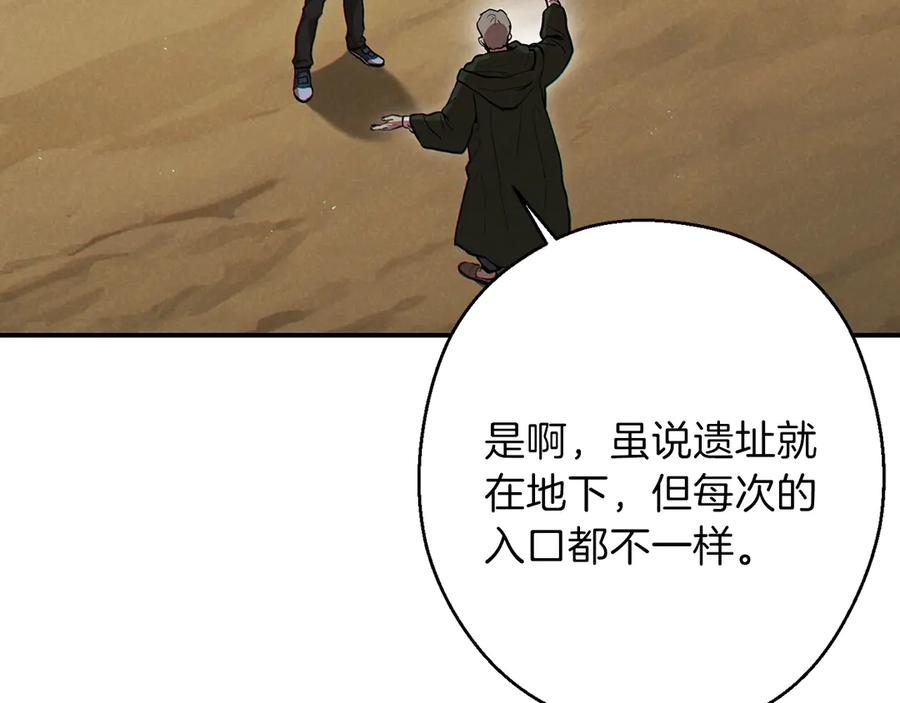 重启地下城 第63话 急冻地带！ 第6页