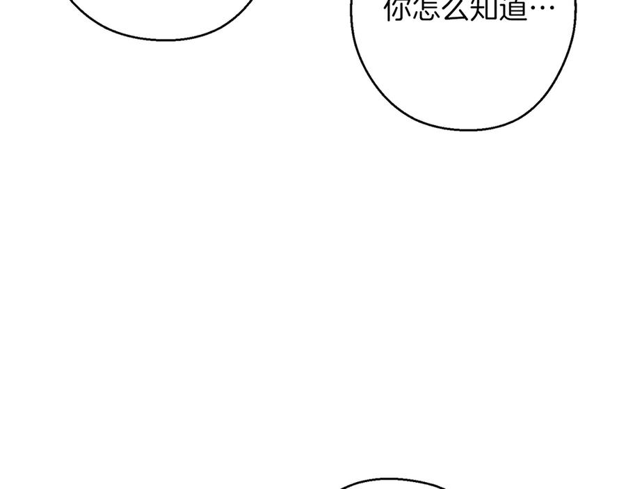 重启地下城 第63话 急冻地带！ 第119页