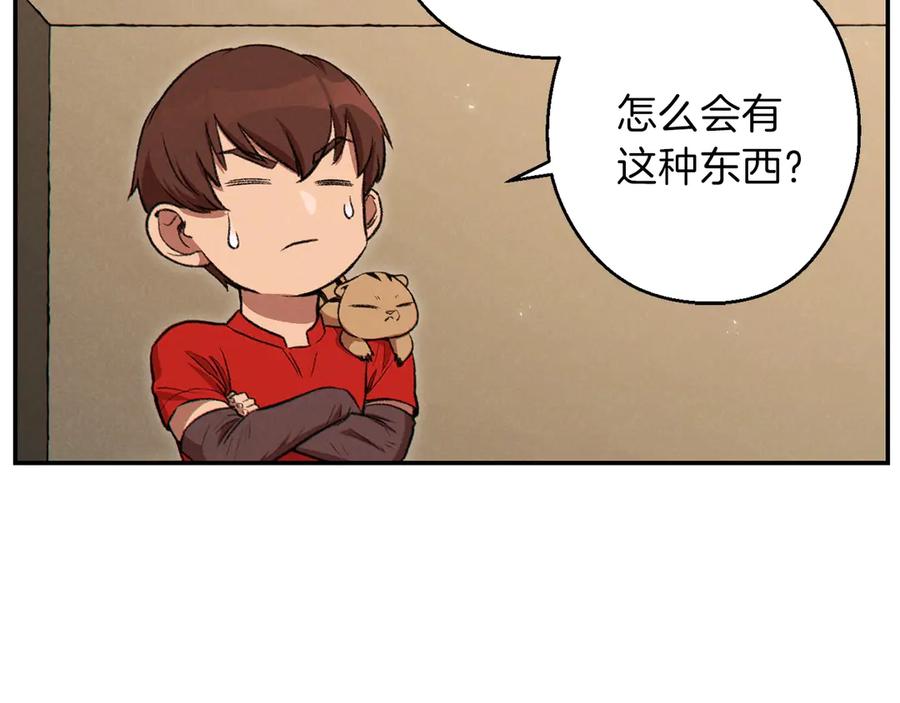 重启地下城 第63话 急冻地带！ 第134页