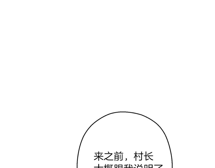 重启地下城 第63话 急冻地带！ 第114页