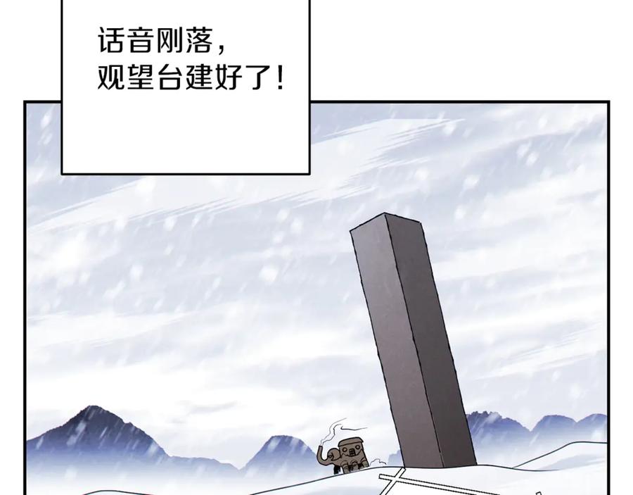 重启地下城 第63话 急冻地带！ 第90页