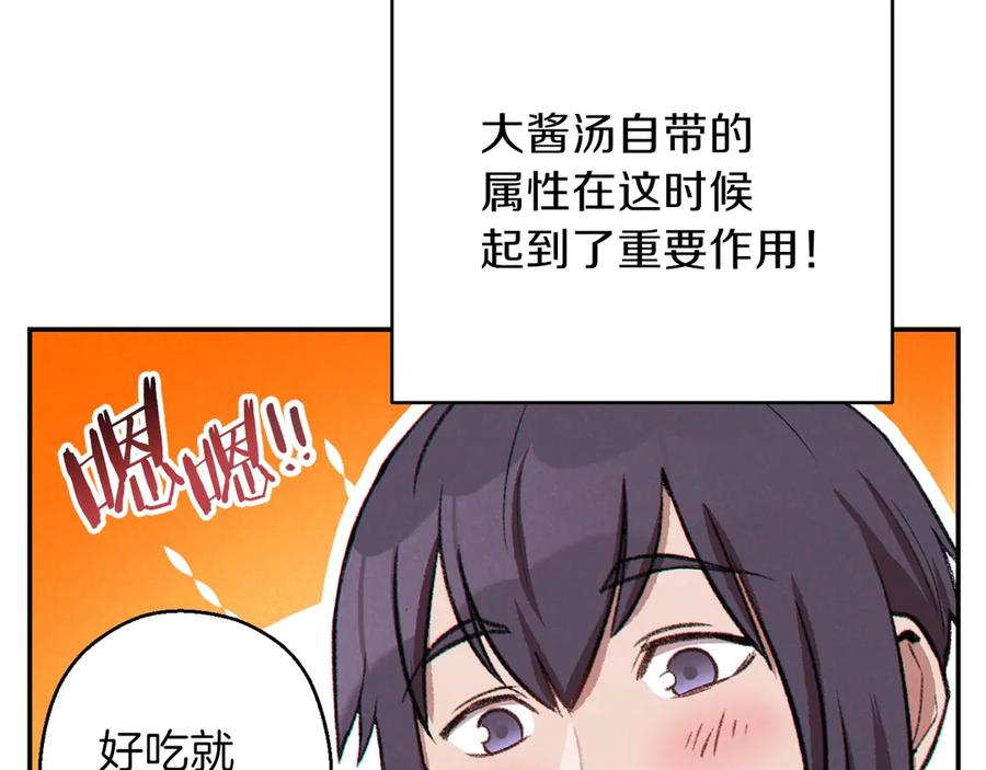 重启地下城 第63话 急冻地带！ 第168页