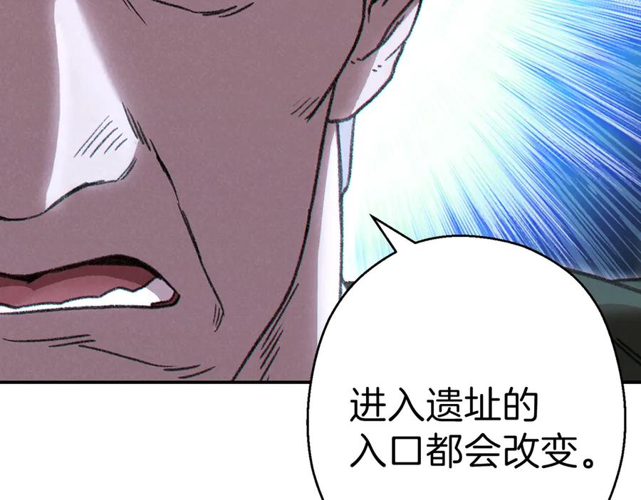 重启地下城 第63话 急冻地带！ 第3页