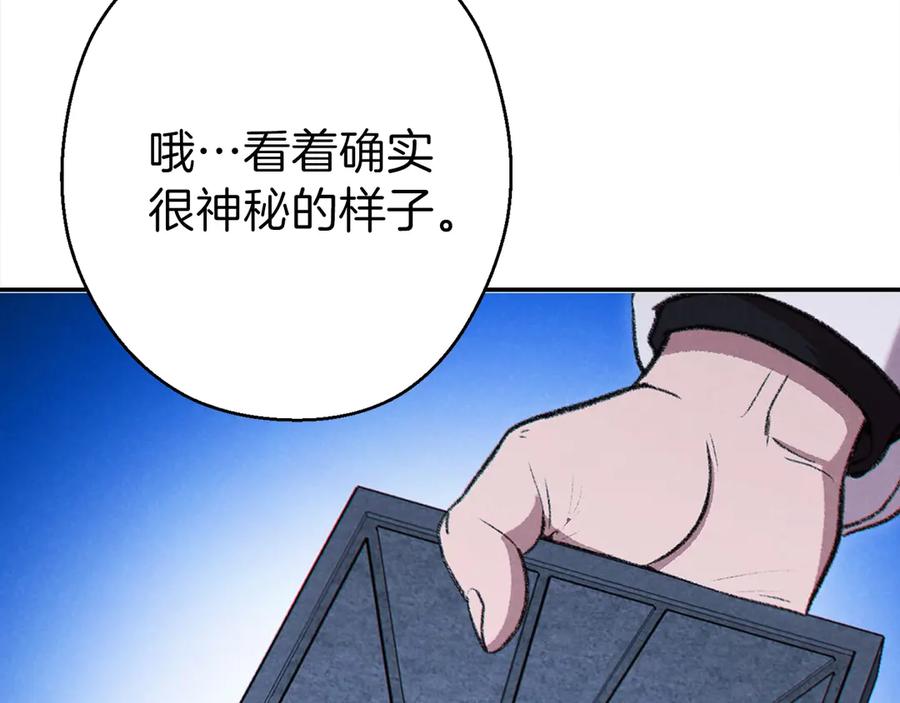重启地下城 第63话 急冻地带！ 第122页