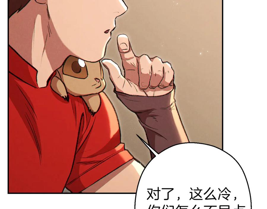 重启地下城 第63话 急冻地带！ 第151页