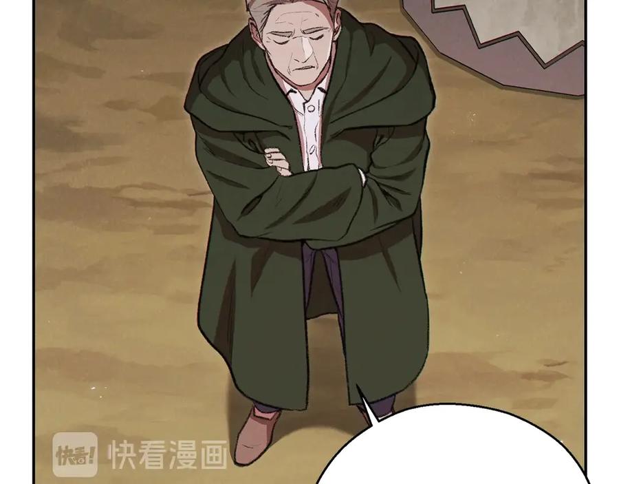 重启地下城 第63话 急冻地带！ 第11页