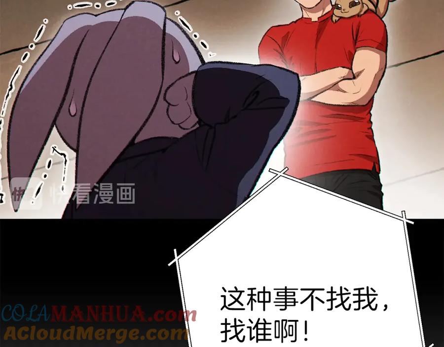 重启地下城 第63话 急冻地带！ 第45页