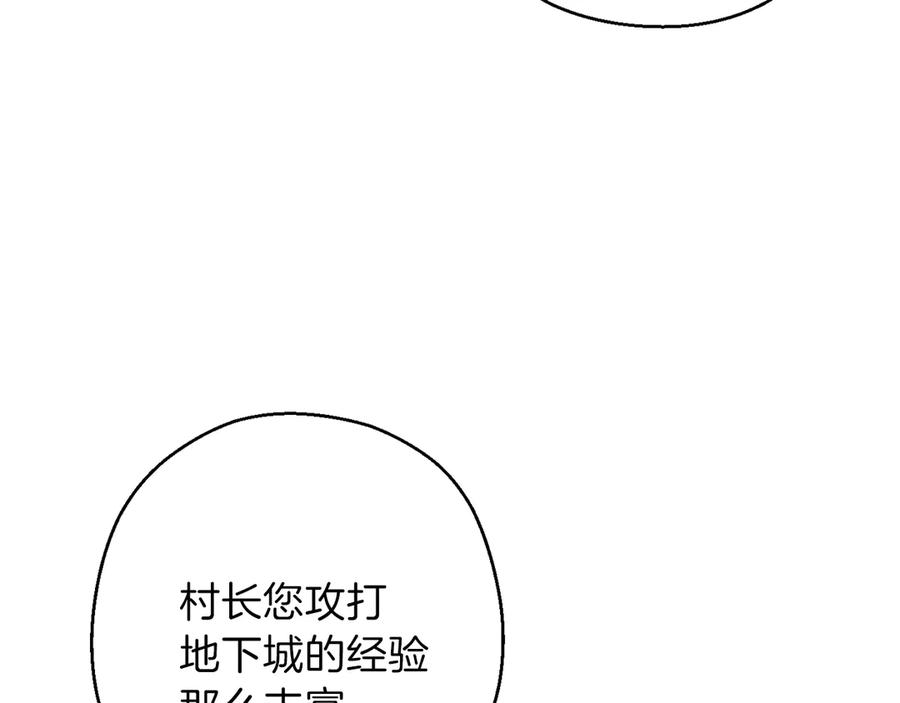 重启地下城 第63话 急冻地带！ 第7页