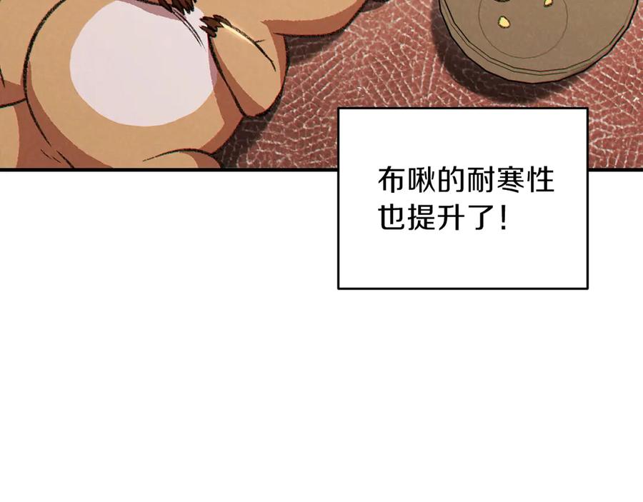 重启地下城 第63话 急冻地带！ 第172页
