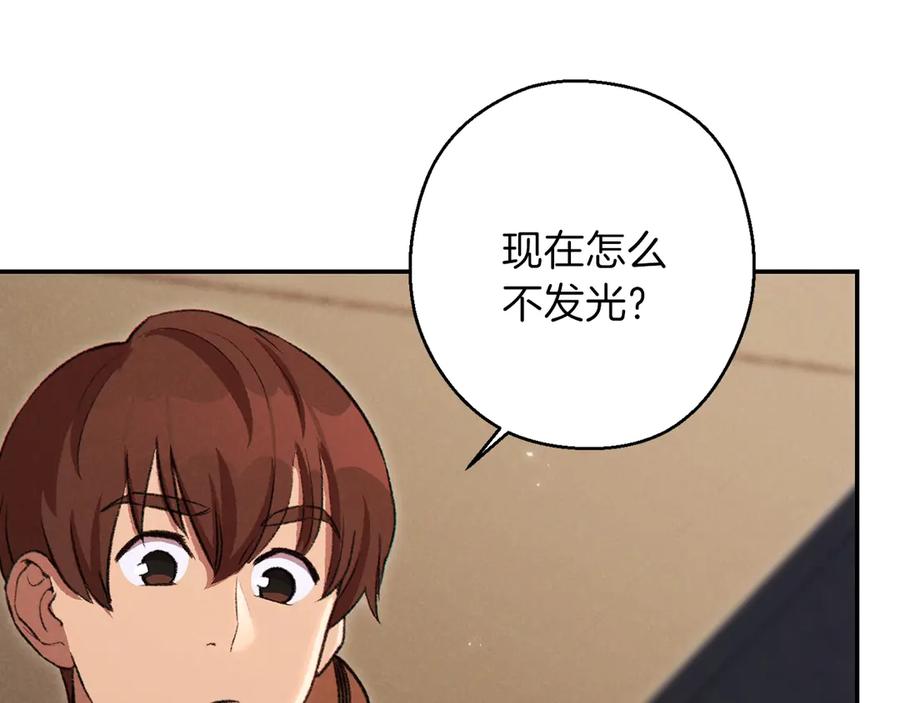 重启地下城 第63话 急冻地带！ 第128页