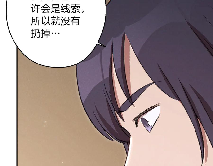 重启地下城 第63话 急冻地带！ 第131页
