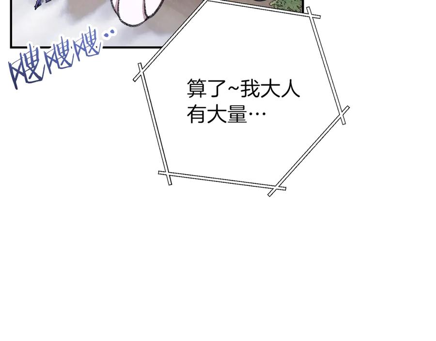 重启地下城 第63话 急冻地带！ 第48页