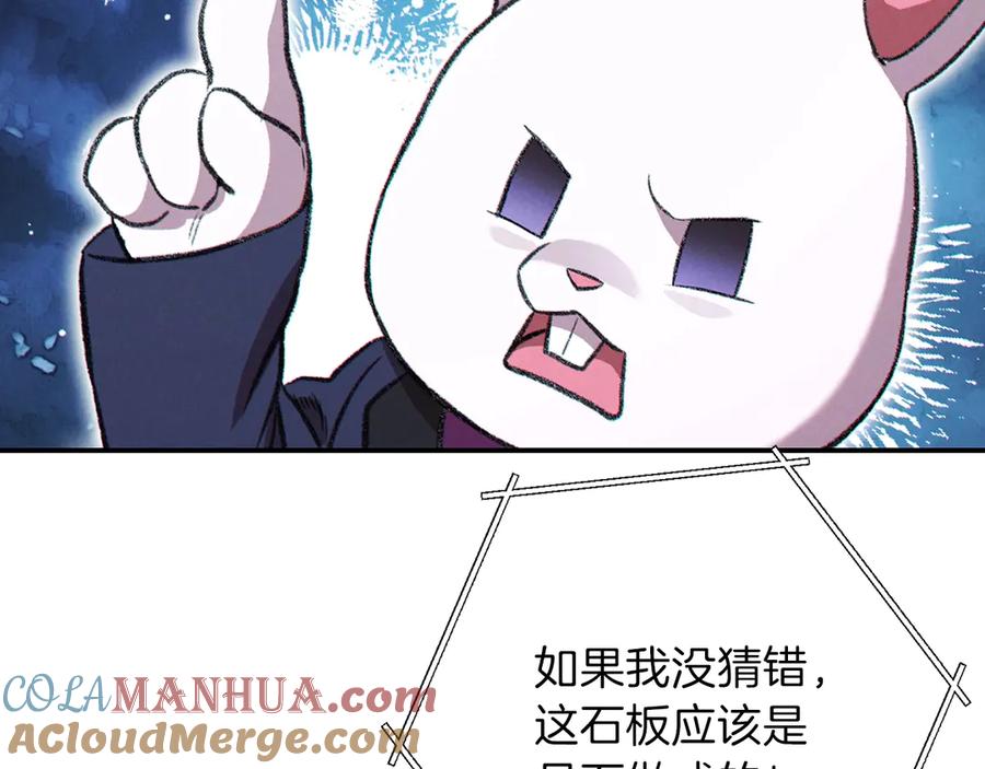 重启地下城 第63话 急冻地带！ 第137页