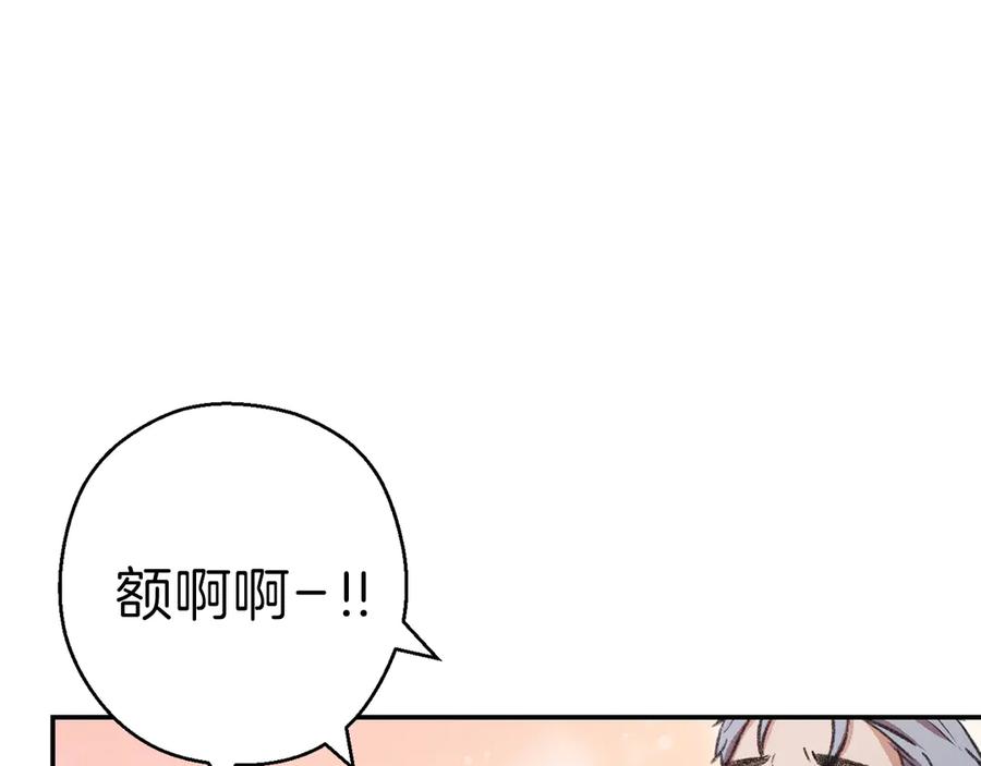 重启地下城 第63话 急冻地带！ 第79页