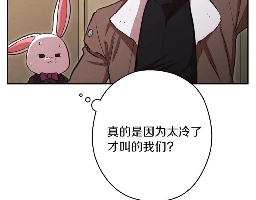 重启地下城 第63话 急冻地带！ 第154页